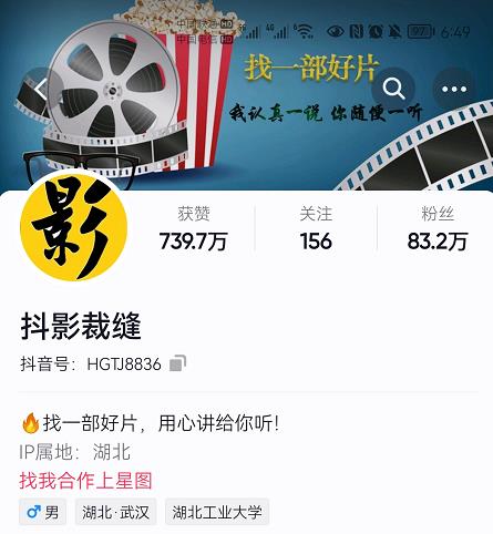 抖影裁缝·影视解说进阶课程【高级班】，学完能独立完成电影解说视频的制作与分发聚合网创-网创项目资源站-副业项目-创业项目-搞钱项目聚合网创