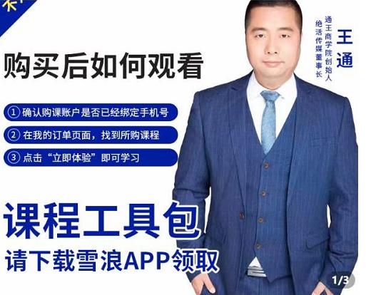 现学现卖收钱班，学会快速识别不同客户，不浪费时间聚合网创-网创项目资源站-副业项目-创业项目-搞钱项目聚合网创