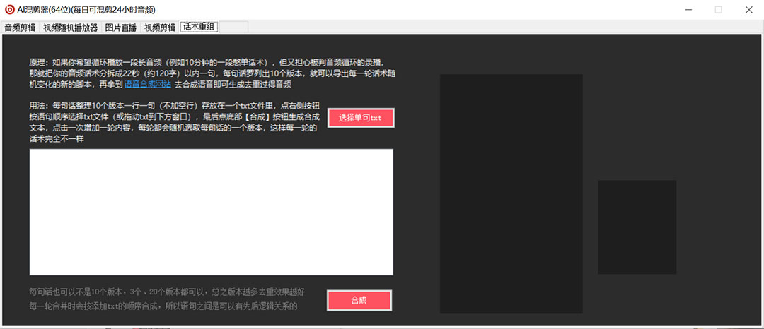 图片[2]聚合网创-网创项目资源站-副业项目-创业项目-搞钱项目外面收费998的AI伪原创混剪脚本，伪原创剪辑必备神器【永久脚本+详细教程】聚合网创-网创项目资源站-副业项目-创业项目-搞钱项目聚合网创