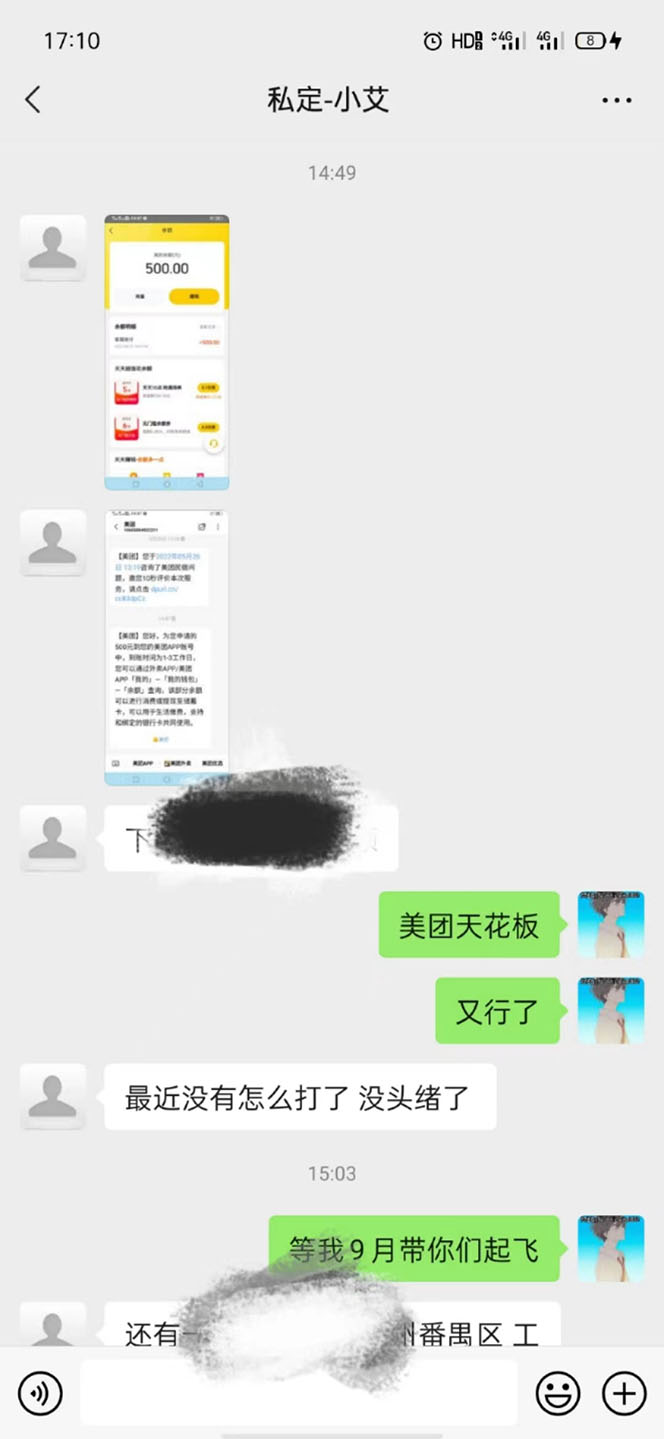 图片[1]聚合网创-网创项目资源站-副业项目-创业项目-搞钱项目2022年9月份最新美团正规暴利玩法，一天可入1000+ 【附方法话术】聚合网创-网创项目资源站-副业项目-创业项目-搞钱项目聚合网创
