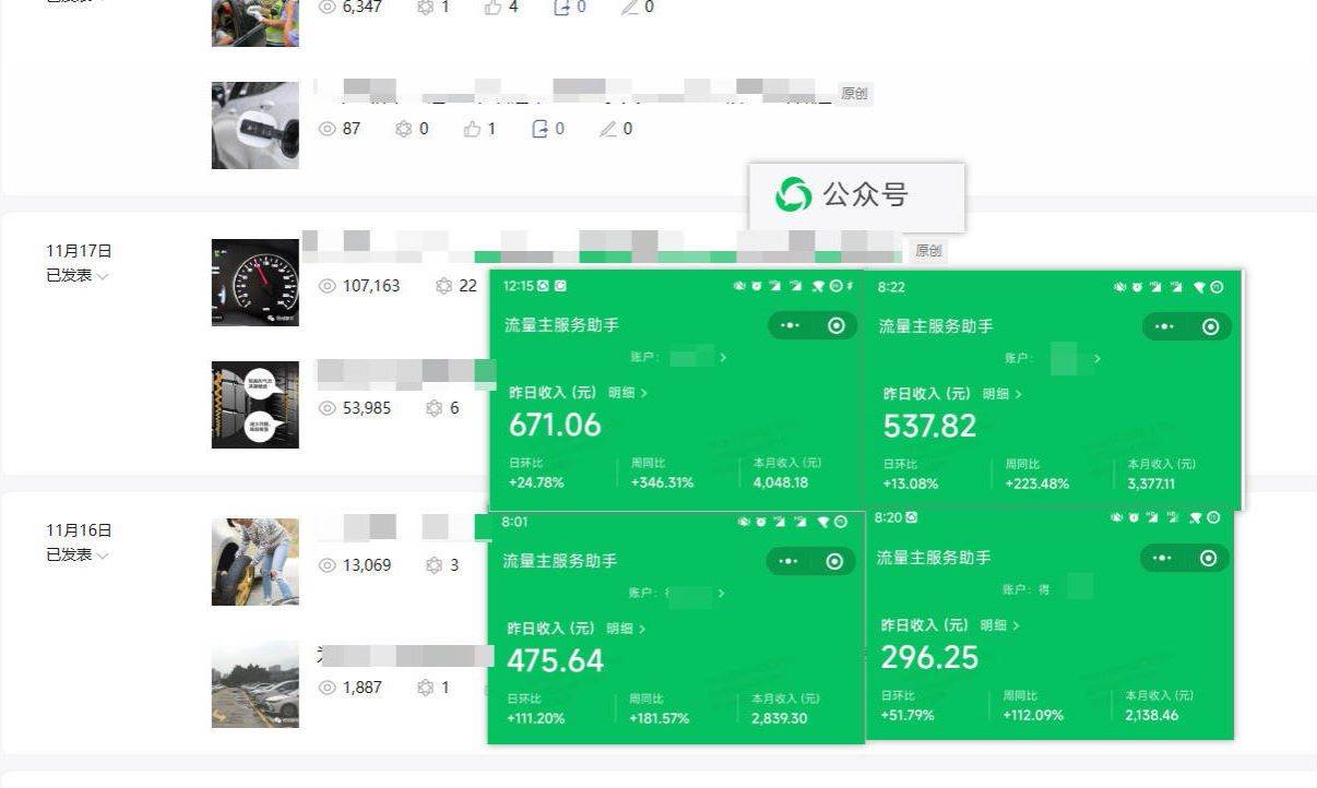 日入500+，AI+公众号流量主写作，保姆级教程【附指令】聚合网创-网创项目资源站-副业项目-创业项目-搞钱项目聚合网创