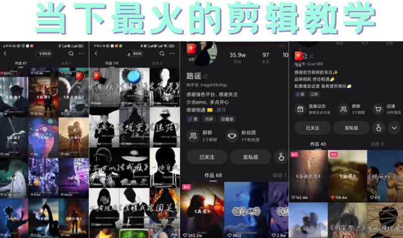 短时视频朦胧诗文案号制作教程，实操7天涨粉20W+小白20分钟看完直接上手聚合网创-网创项目资源站-副业项目-创业项目-搞钱项目聚合网创