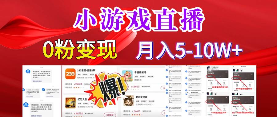 超脑神探小游戏日入5000+爆裂变现，小白一定要做的项目，年入百万不在话下聚合网创-网创项目资源站-副业项目-创业项目-搞钱项目聚合网创