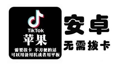 tiktok海外版短视频操作教程(苹果/安卓)，帮助国内也能刷海外版抖音聚合网创-网创项目资源站-副业项目-创业项目-搞钱项目聚合网创