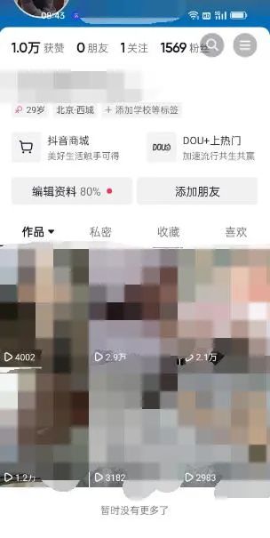 图片[2]聚合网创-网创项目资源站-副业项目-创业项目-搞钱项目东哲·短视频男女搭档变现 立刻做立刻赚 一劳永逸的私域成交项目（不露脸）聚合网创-网创项目资源站-副业项目-创业项目-搞钱项目聚合网创