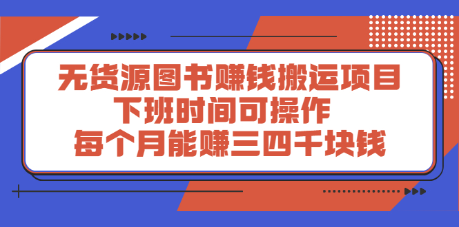 多渔日记·图书项目，价值299元聚合网创-网创项目资源站-副业项目-创业项目-搞钱项目聚合网创