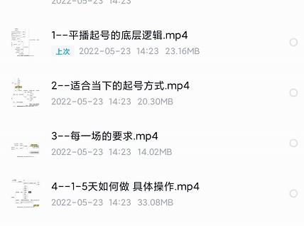 新规平播起号教程：平播起号的底层逻辑，适合当下的起号方式聚合网创-网创项目资源站-副业项目-创业项目-搞钱项目聚合网创