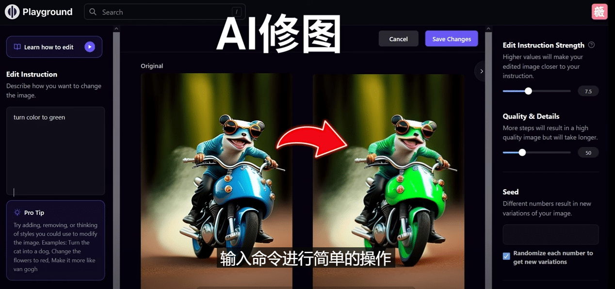 免费人工智能工具Playground AI，输入命令，实现一键修图 – 无需基础聚合网创-网创项目资源站-副业项目-创业项目-搞钱项目聚合网创