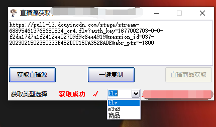 图片[1]聚合网创-网创项目资源站-副业项目-创业项目-搞钱项目最新电脑版抖音无人直播转播软件+直播源获取+商品获取【全套软件+教程】聚合网创-网创项目资源站-副业项目-创业项目-搞钱项目聚合网创