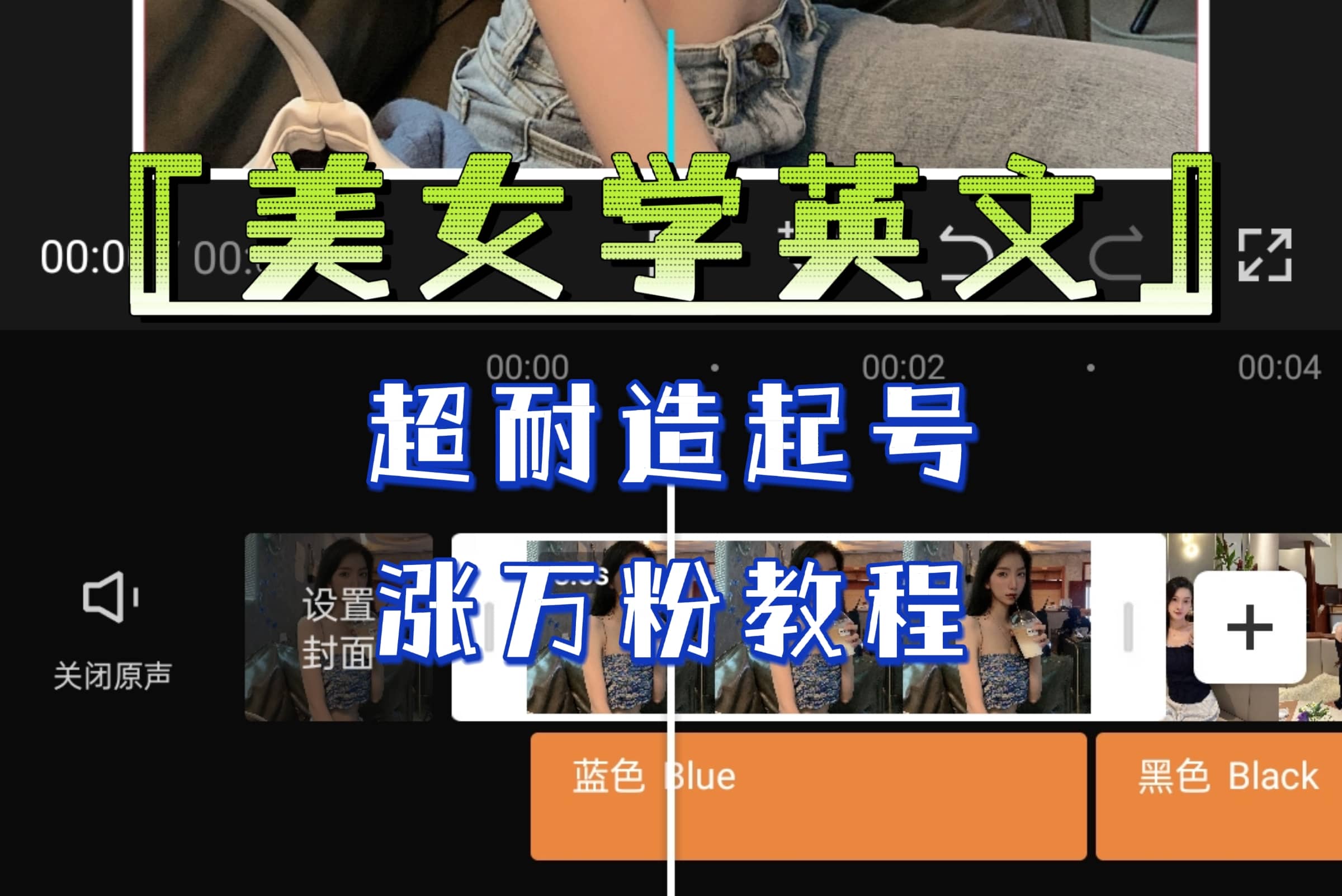 某公众号付费文章《“美女学英文”超耐造起号、涨万粉教程》亲测效果爆炸聚合网创-网创项目资源站-副业项目-创业项目-搞钱项目聚合网创