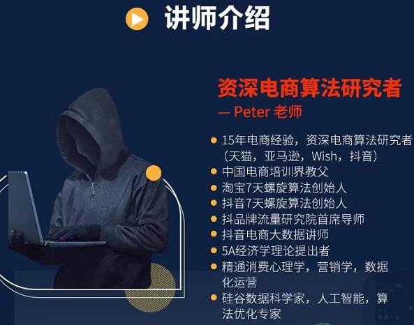 Peter短视频专栏：如何寻找视频素材.如何制作爆款视频.如何发布爆款视频聚合网创-网创项目资源站-副业项目-创业项目-搞钱项目聚合网创