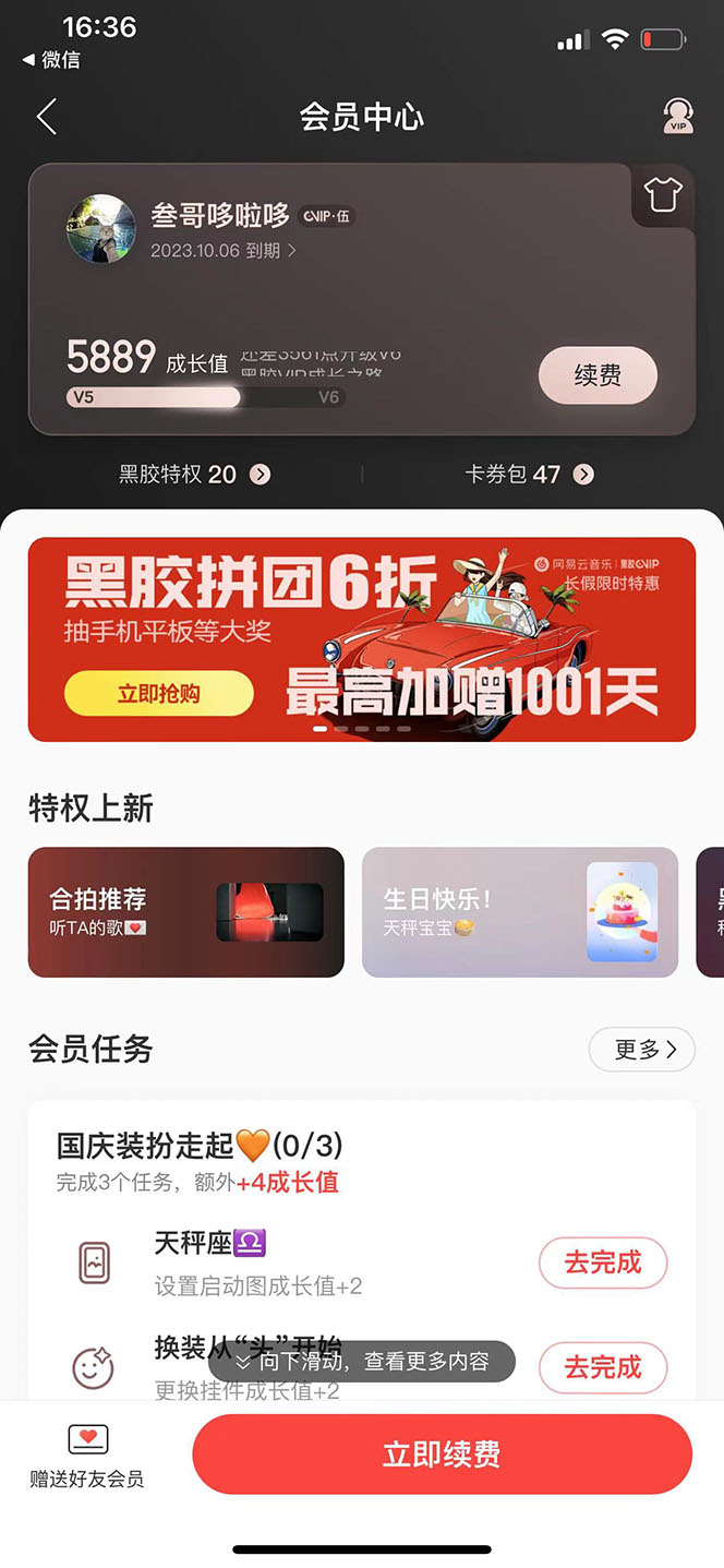 图片[1]聚合网创-网创项目资源站-副业项目-创业项目-搞钱项目网易云撸黑胶年卡及变现方法，收益可无限放大聚合网创-网创项目资源站-副业项目-创业项目-搞钱项目聚合网创