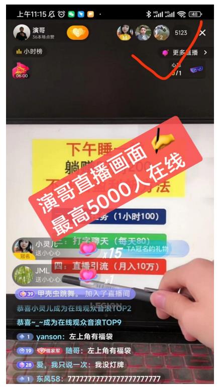 演哥直播变现实战教程，直播月入10万玩法，包含起号细节，新老号都可以聚合网创-网创项目资源站-副业项目-创业项目-搞钱项目聚合网创