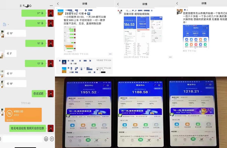 百度知道答‮项题‬目（附软件），外面收880‮一，‬个小时撸几十块，勤快‮来的聚合网创-网创项目资源站-副业项目-创业项目-搞钱项目聚合网创