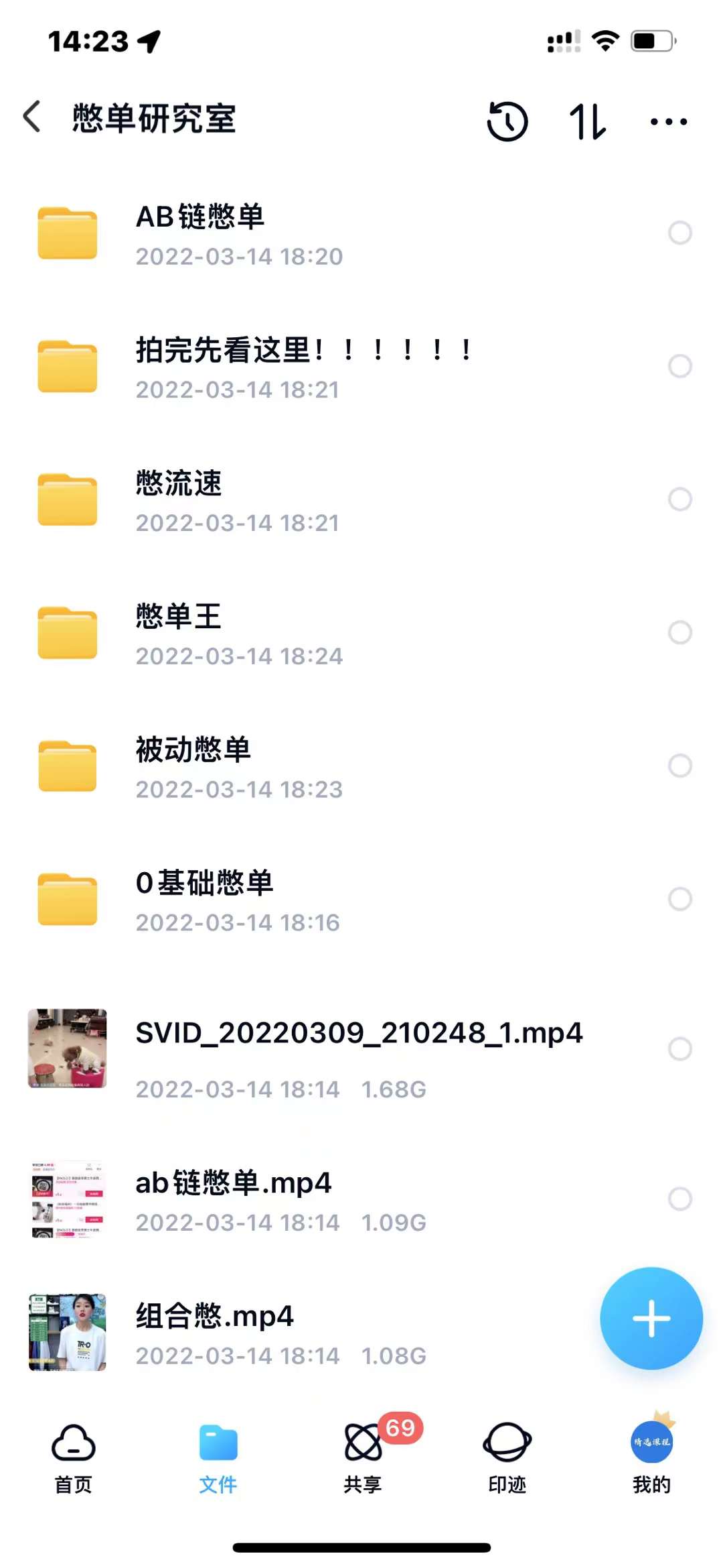 抖音憋单玩法话术研究室，各种憋单玩法，谁用谁爽聚合网创-网创项目资源站-副业项目-创业项目-搞钱项目聚合网创