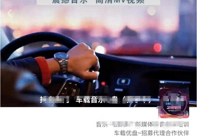 车载u盘暴力私域玩法，一部手机实现日入300+聚合网创-网创项目资源站-副业项目-创业项目-搞钱项目聚合网创