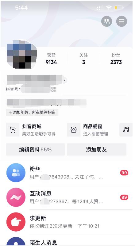 酷酷说钱：起了个抖音号，第4天爆了！​操作简单，人可‍人‬‬复制，可批化‍量‬‬聚合网创-网创项目资源站-副业项目-创业项目-搞钱项目聚合网创