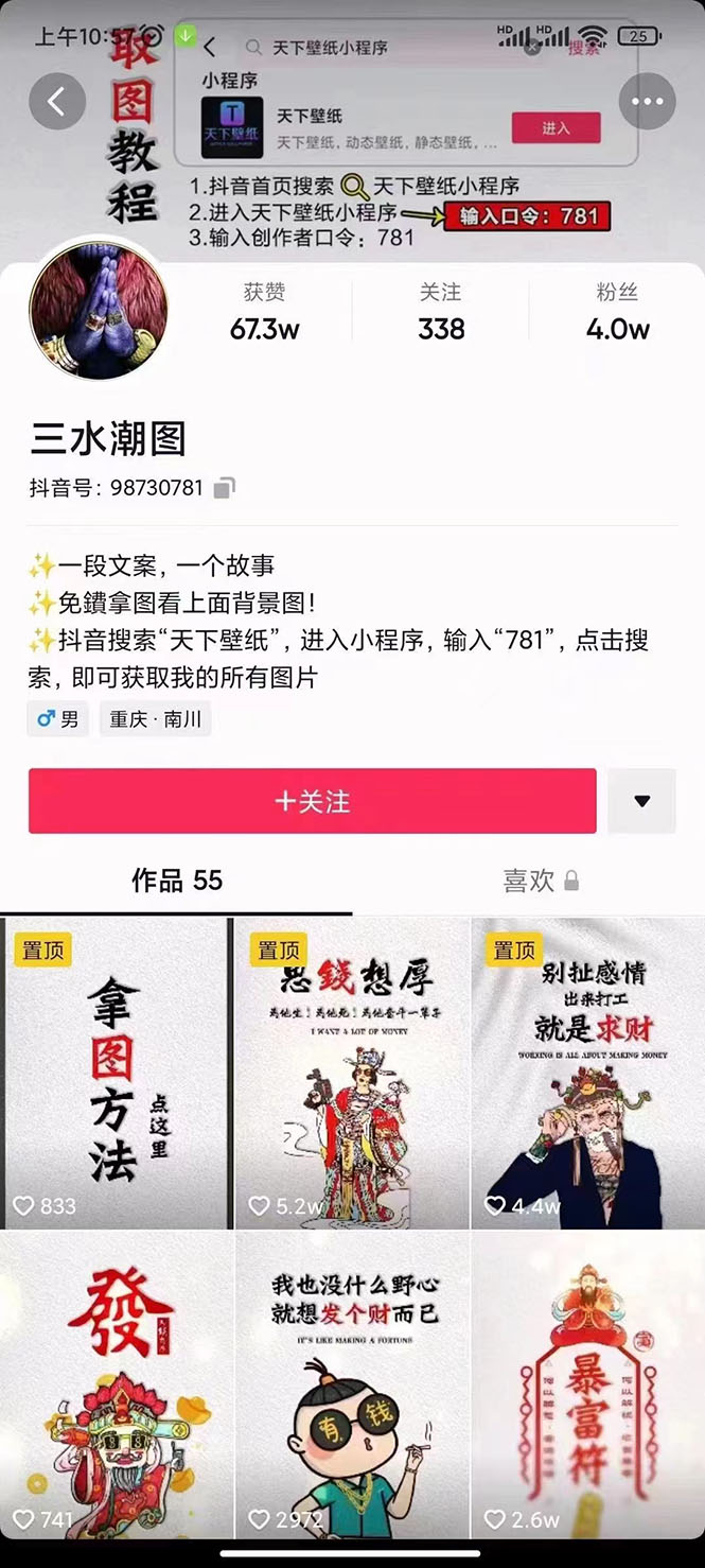 国潮壁纸变现项目，新手可操作日赚200+【素材+软件+教程】聚合网创-网创项目资源站-副业项目-创业项目-搞钱项目聚合网创