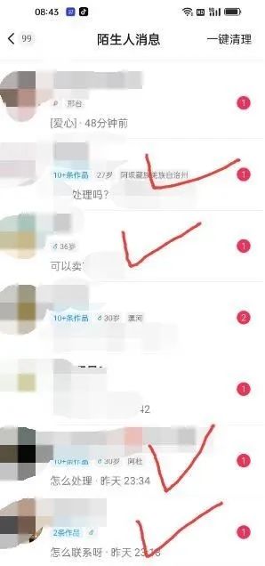 图片[4]聚合网创-网创项目资源站-副业项目-创业项目-搞钱项目东哲·短视频男女搭档变现 立刻做立刻赚 一劳永逸的私域成交项目（不露脸）聚合网创-网创项目资源站-副业项目-创业项目-搞钱项目聚合网创