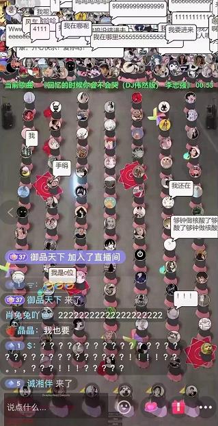 抖音无人直播广场舞，没赶上云蹦迪，一定要赶上云广场舞【软件+教程+素材】聚合网创-网创项目资源站-副业项目-创业项目-搞钱项目聚合网创