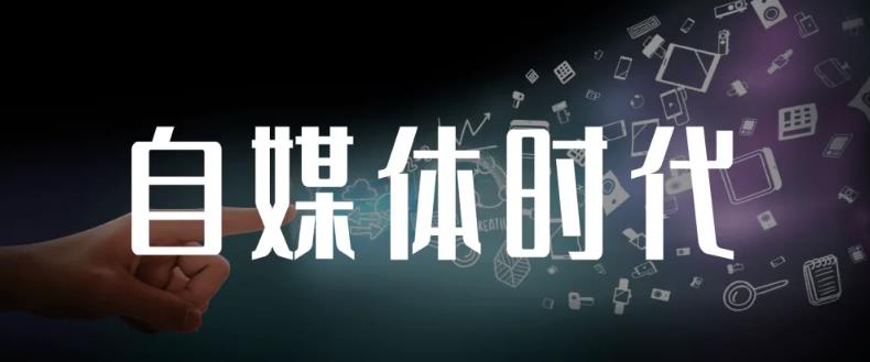 永哥·自媒体孤独九剑系列课程，快速获得在家稳定收入技巧，兼职也能高收入聚合网创-网创项目资源站-副业项目-创业项目-搞钱项目聚合网创