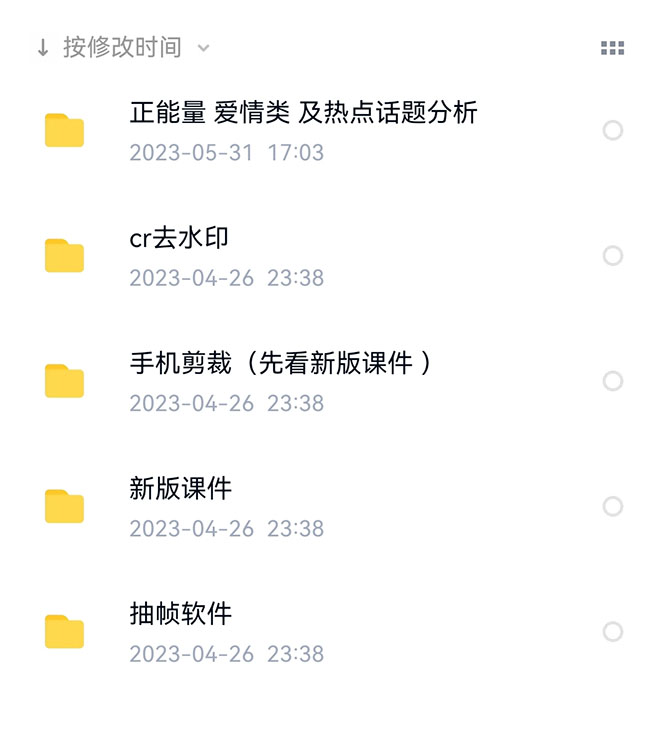 图片[1]聚合网创-网创项目资源站-副业项目-创业项目-搞钱项目价值1000的搞笑盘点大V爆笑盘点详细课程+软件，中视频变现聚合网创-网创项目资源站-副业项目-创业项目-搞钱项目聚合网创