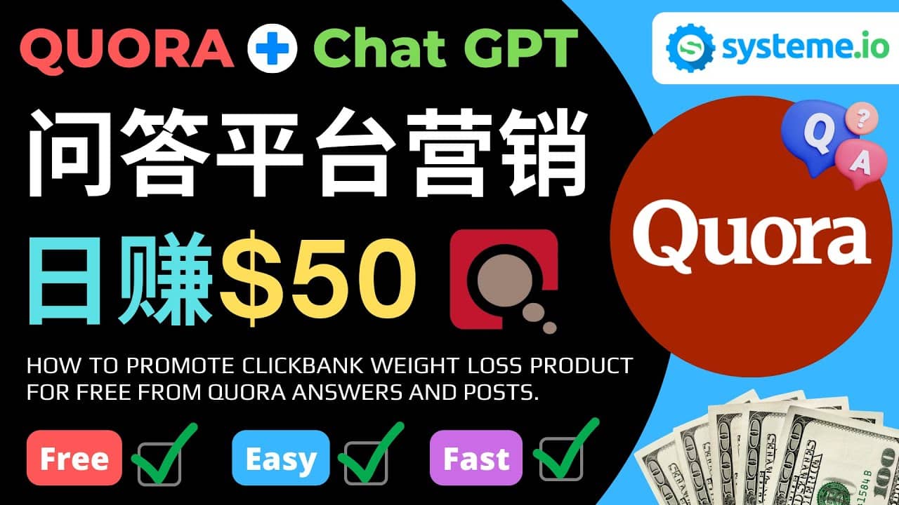 免费推广Clickbank热销商品，每单25.07美元，日赚50美元以上聚合网创-网创项目资源站-副业项目-创业项目-搞钱项目聚合网创