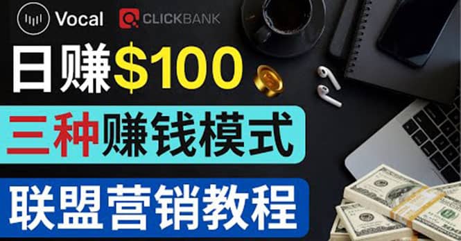 在Vocal Media 发布文章，按照浏览量赚钱 每单获利50到100美元聚合网创-网创项目资源站-副业项目-创业项目-搞钱项目聚合网创