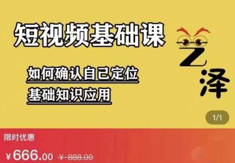 艺泽影视·影视解说，系统学习解说，学习文案，剪辑，全平台运营聚合网创-网创项目资源站-副业项目-创业项目-搞钱项目聚合网创