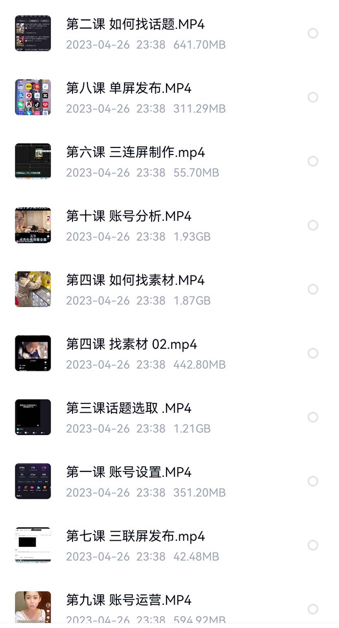 图片[2]聚合网创-网创项目资源站-副业项目-创业项目-搞钱项目价值1000的搞笑盘点大V爆笑盘点详细课程+软件，中视频变现聚合网创-网创项目资源站-副业项目-创业项目-搞钱项目聚合网创