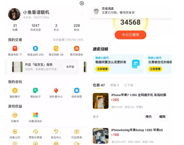 引流哥·闲鱼卖苹果手机项目，教你闲鱼卖货月入上万聚合网创-网创项目资源站-副业项目-创业项目-搞钱项目聚合网创