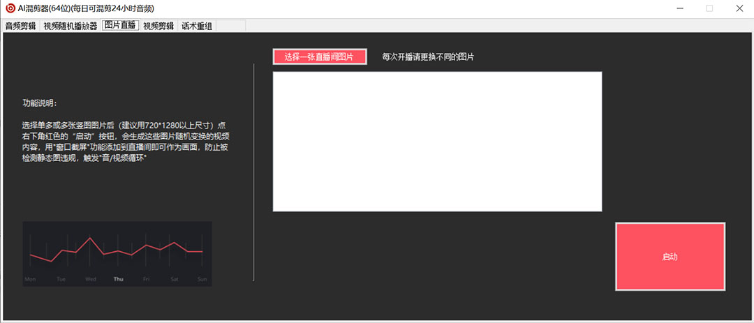 图片[3]聚合网创-网创项目资源站-副业项目-创业项目-搞钱项目外面收费998的AI伪原创混剪脚本，伪原创剪辑必备神器【永久脚本+详细教程】聚合网创-网创项目资源站-副业项目-创业项目-搞钱项目聚合网创