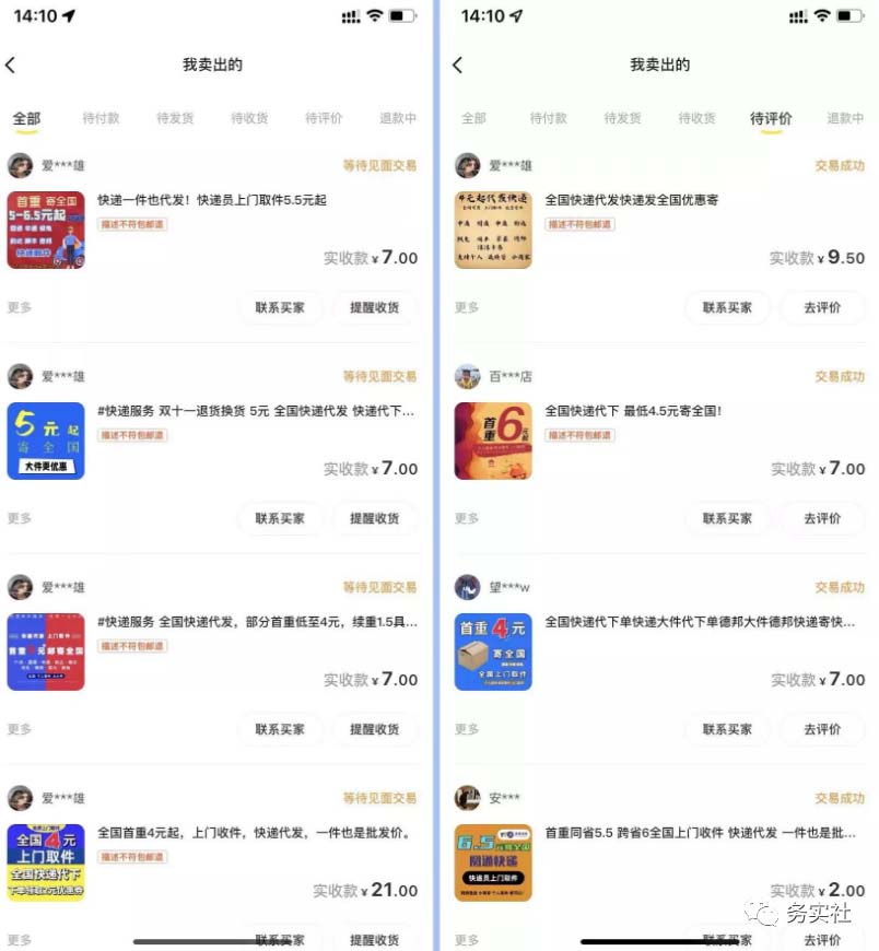 图片[1]聚合网创-网创项目资源站-副业项目-创业项目-搞钱项目2023最新蓝海快递代发项目，小白零成本照抄聚合网创-网创项目资源站-副业项目-创业项目-搞钱项目聚合网创
