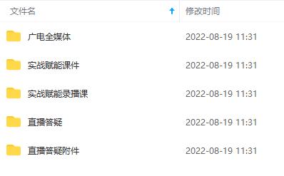 图片[1]聚合网创-网创项目资源站-副业项目-创业项目-搞钱项目2022全媒体运营师：起薪高，待遇好，紧跟时代风口（全套视频课程+配套课件)聚合网创-网创项目资源站-副业项目-创业项目-搞钱项目聚合网创