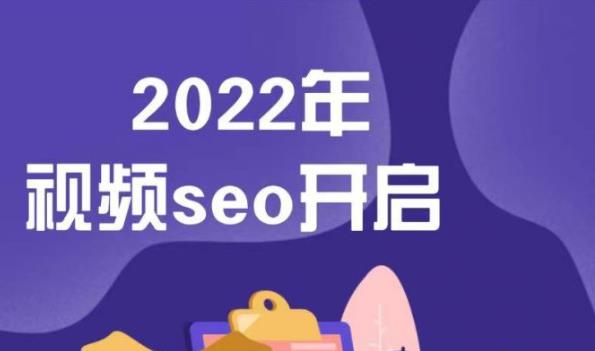 墨子学院2022年抖音seo关键词排名优化技术，三天学活抖音seo聚合网创-网创项目资源站-副业项目-创业项目-搞钱项目聚合网创