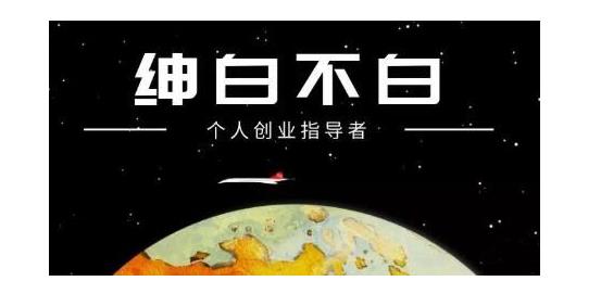 绅白不白·软件问答日撸300，通过软件批量操作赚取佣金！聚合网创-网创项目资源站-副业项目-创业项目-搞钱项目聚合网创