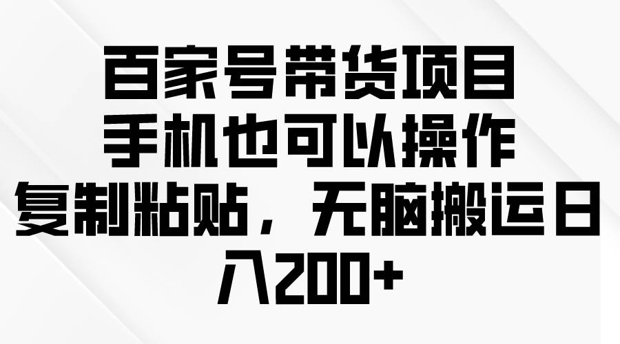 问卷调查2-5元一个，每天简简单单赚50-100零花钱聚合网创-网创项目资源站-副业项目-创业项目-搞钱项目聚合网创