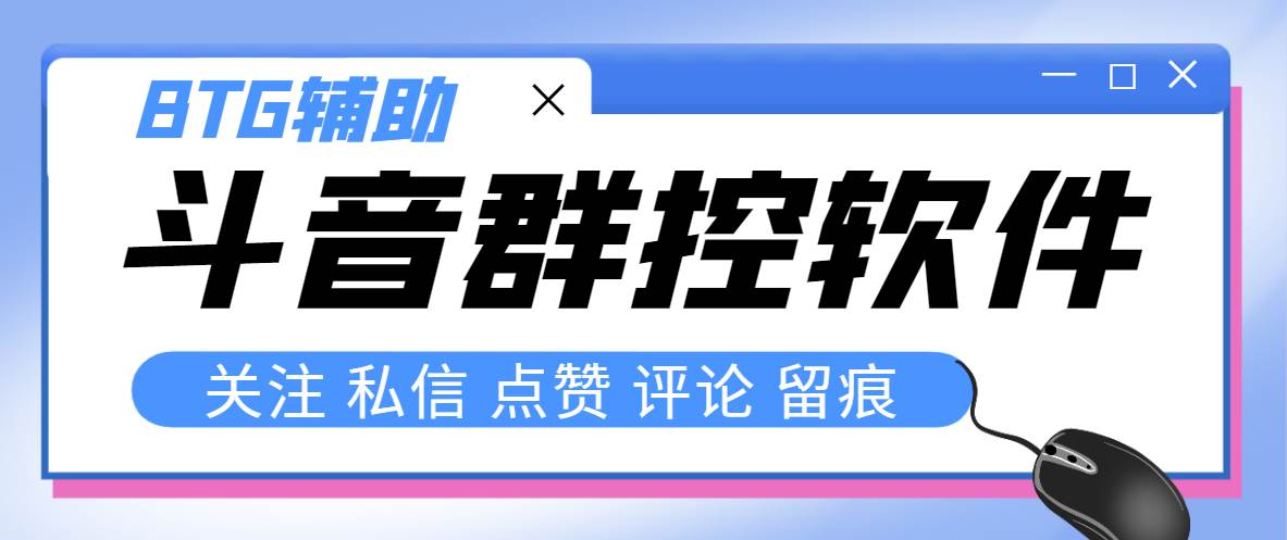 最新版斗音群控脚本，可以控制50台手机自动化操作【永久脚本+使用教程】聚合网创-网创项目资源站-副业项目-创业项目-搞钱项目聚合网创