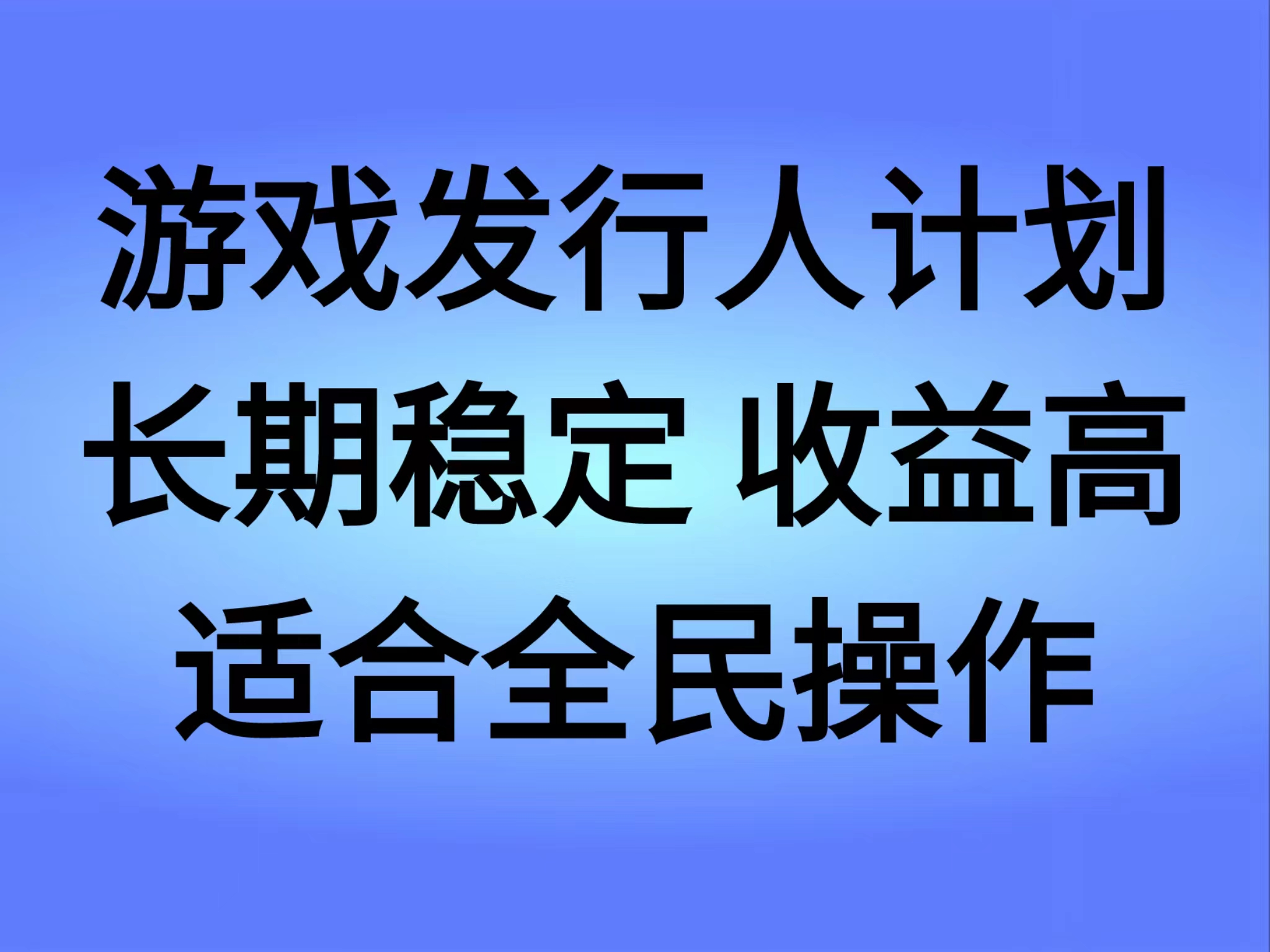 抖音’无尽的拉格郎日“手游，全新懒人玩法，一部手机就能操作，小白也能轻松上手，稳定变现聚合网创-网创项目资源站-副业项目-创业项目-搞钱项目聚合网创