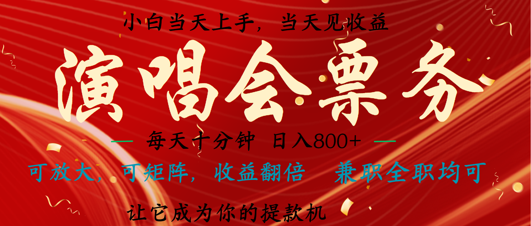 图片[1]聚合网创-网创项目资源站-副业项目-创业项目-搞钱项目日入2000+ 年前最赚钱的项目之一，过个肥年，当天上手操作聚合网创-网创项目资源站-副业项目-创业项目-搞钱项目聚合网创
