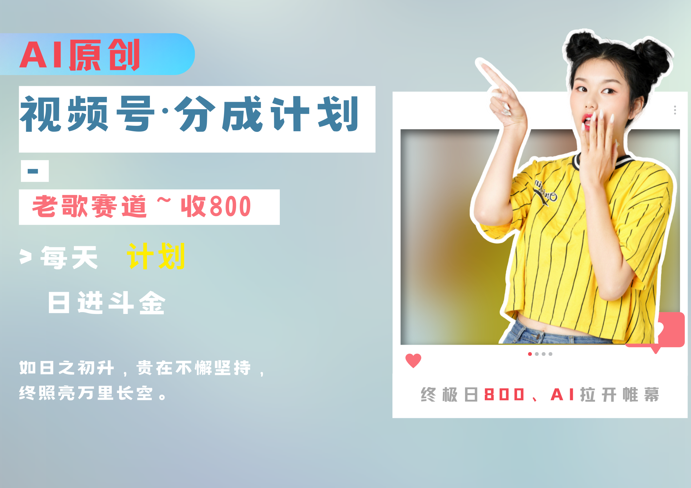 视频号分成计划AI原创老歌赛道聚合网创-网创项目资源站-副业项目-创业项目-搞钱项目聚合网创