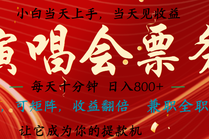 日入2000+ 年前最赚钱的项目之一，过个肥年，当天上手操作聚合网创-网创项目资源站-副业项目-创业项目-搞钱项目聚合网创