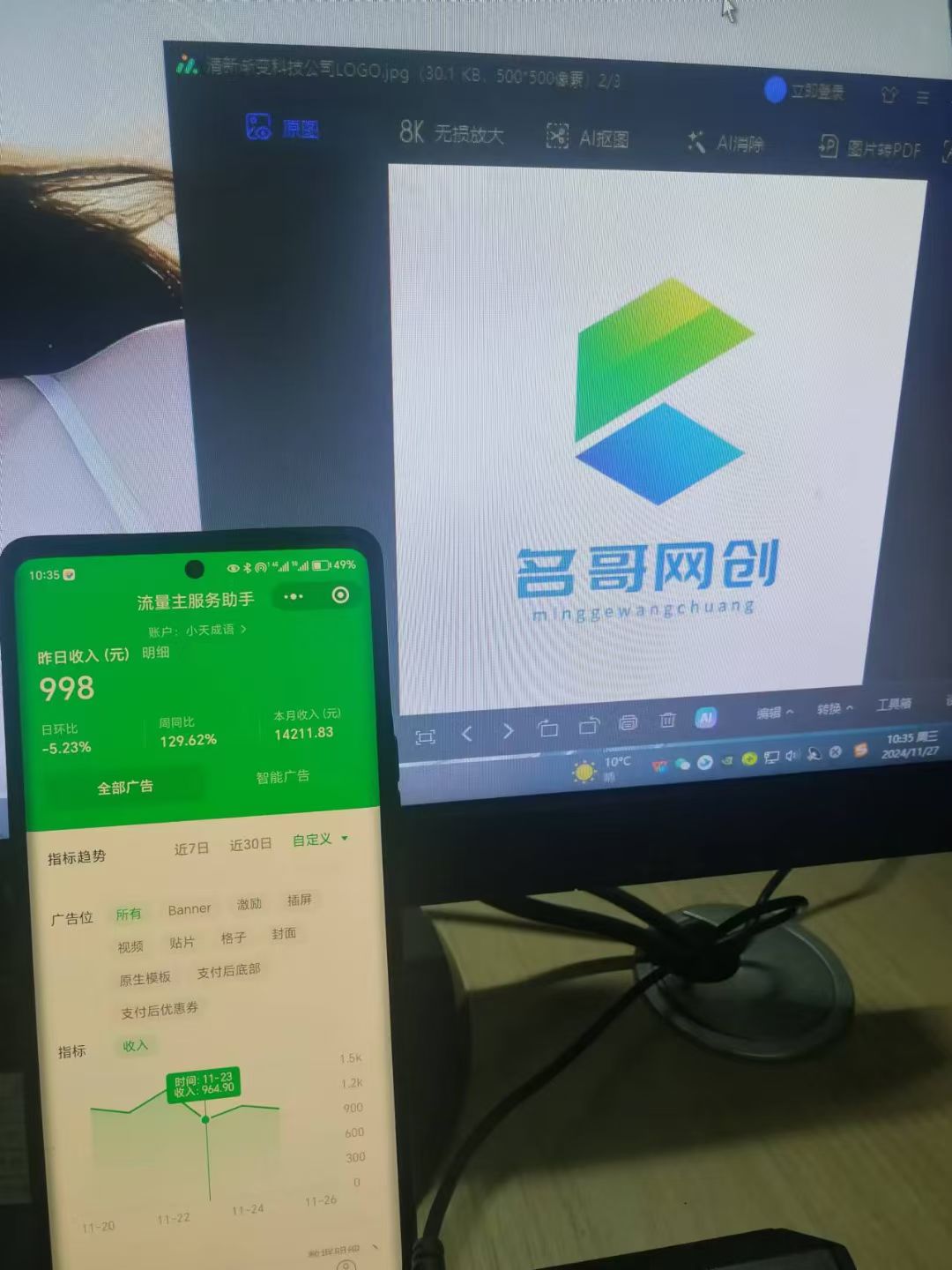 图片[2]聚合网创-网创项目资源站-副业项目-创业项目-搞钱项目微信小程序挂机对接腾讯广告无限撸裂变玩法聚合网创-网创项目资源站-副业项目-创业项目-搞钱项目聚合网创