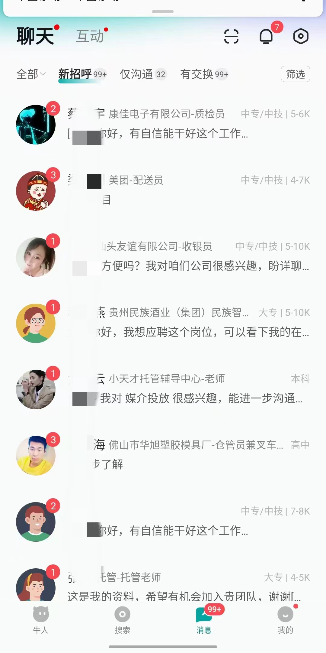 图片[2]聚合网创-网创项目资源站-副业项目-创业项目-搞钱项目全网首发!BOOS直聘引流创业兼职粉，单号日引200+聚合网创-网创项目资源站-副业项目-创业项目-搞钱项目聚合网创