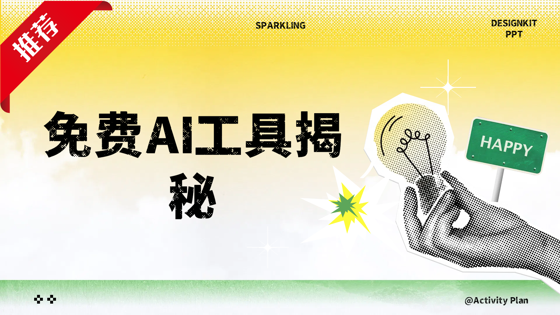 图片[1]聚合网创-网创项目资源站-副业项目-创业项目-搞钱项目免费AI工具揭秘轻松复制爆文，快速生成原创视频聚合网创-网创项目资源站-副业项目-创业项目-搞钱项目聚合网创