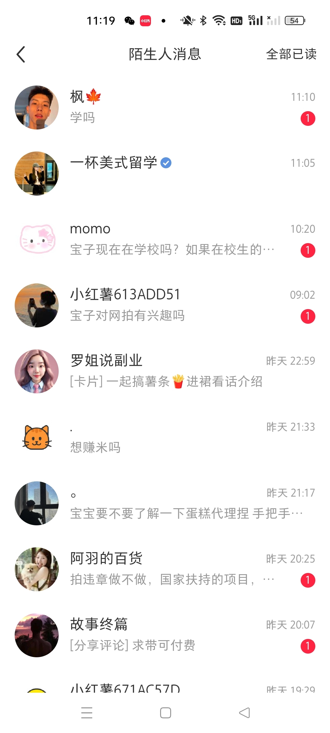 图片[3]聚合网创-网创项目资源站-副业项目-创业项目-搞钱项目小红书最新图文打粉，5秒做图教程，爆粉日引300+，月入1w+聚合网创-网创项目资源站-副业项目-创业项目-搞钱项目聚合网创