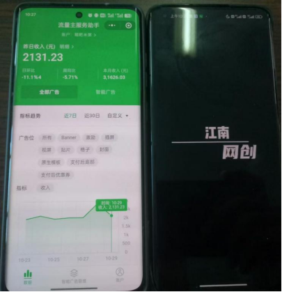 图片[3]聚合网创-网创项目资源站-副业项目-创业项目-搞钱项目微信小程序撸广告升级版，全新变现方式，日均收益1000+聚合网创-网创项目资源站-副业项目-创业项目-搞钱项目聚合网创