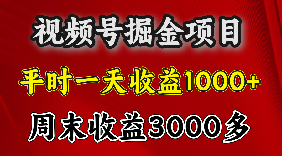 图片[1]聚合网创-网创项目资源站-副业项目-创业项目-搞钱项目官方项目，一周一结算，平时收益一天1000左右，周六周日收益还高聚合网创-网创项目资源站-副业项目-创业项目-搞钱项目聚合网创
