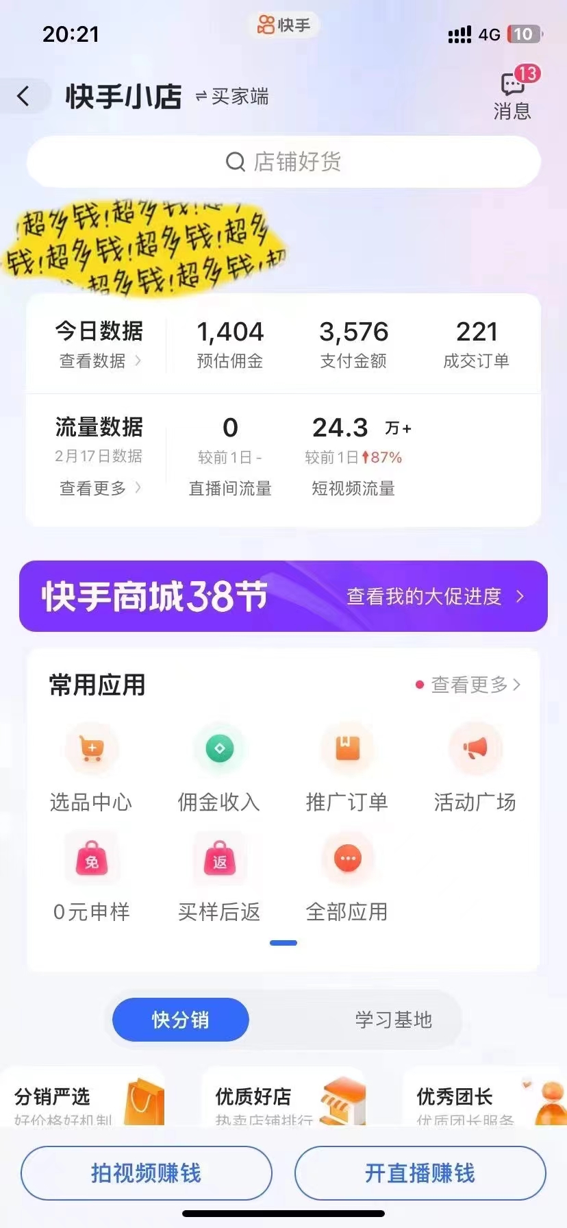 图片[3]聚合网创-网创项目资源站-副业项目-创业项目-搞钱项目免费AI，一键生成原创长视频，流量大，全平台可发单账号日入2000+聚合网创-网创项目资源站-副业项目-创业项目-搞钱项目聚合网创
