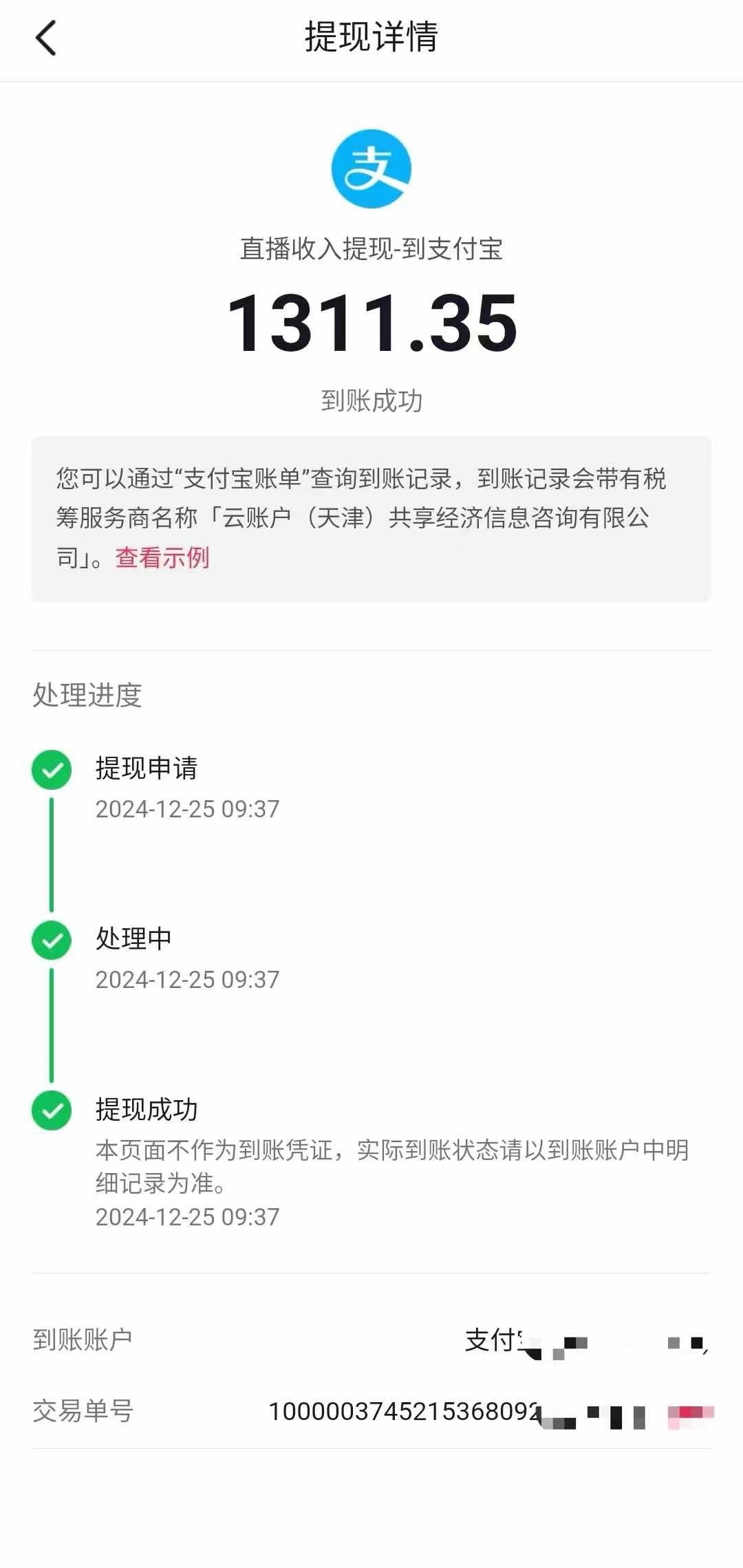 图片[4]聚合网创-网创项目资源站-副业项目-创业项目-搞钱项目抖音音浪掘金，新玩法曝光学员轻松日入1000+聚合网创-网创项目资源站-副业项目-创业项目-搞钱项目聚合网创